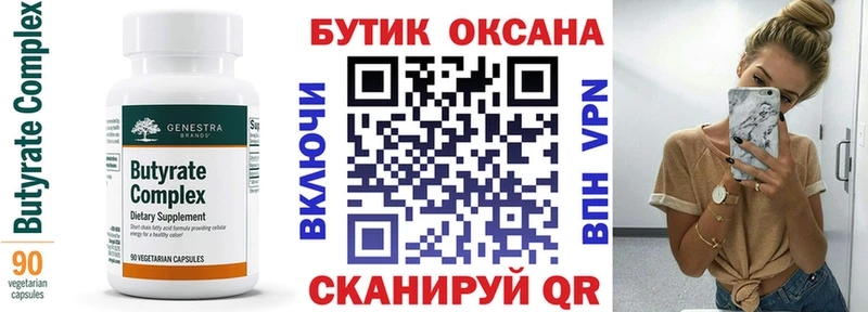 продажа наркотиков  Белинский  БУТИРАТ бутик 