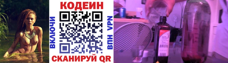 OMG рабочий сайт  Белинский  Кодеин напиток Lean (лин) 