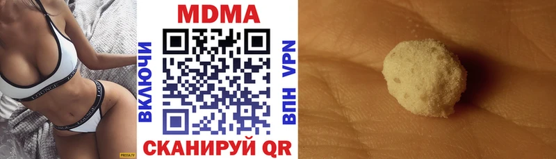 МДМА кристаллы  Белинский 