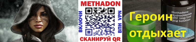 МЕТАДОН белоснежный Белинский